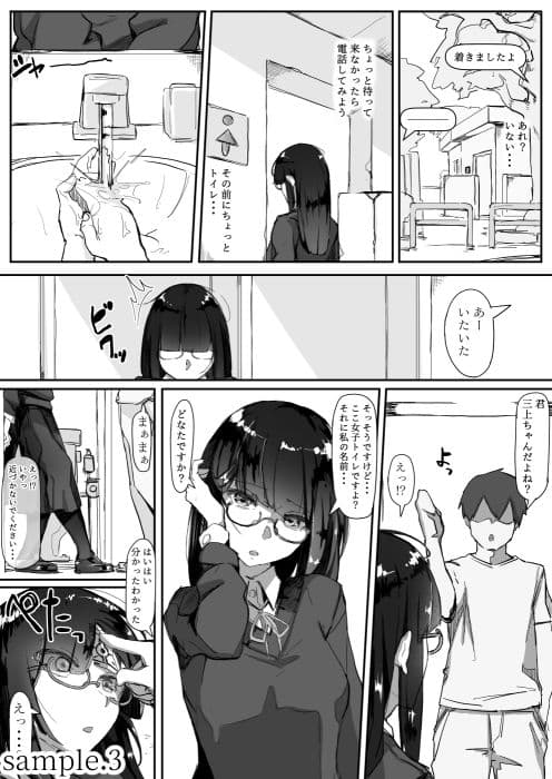 催●を・・・ サンプル 3