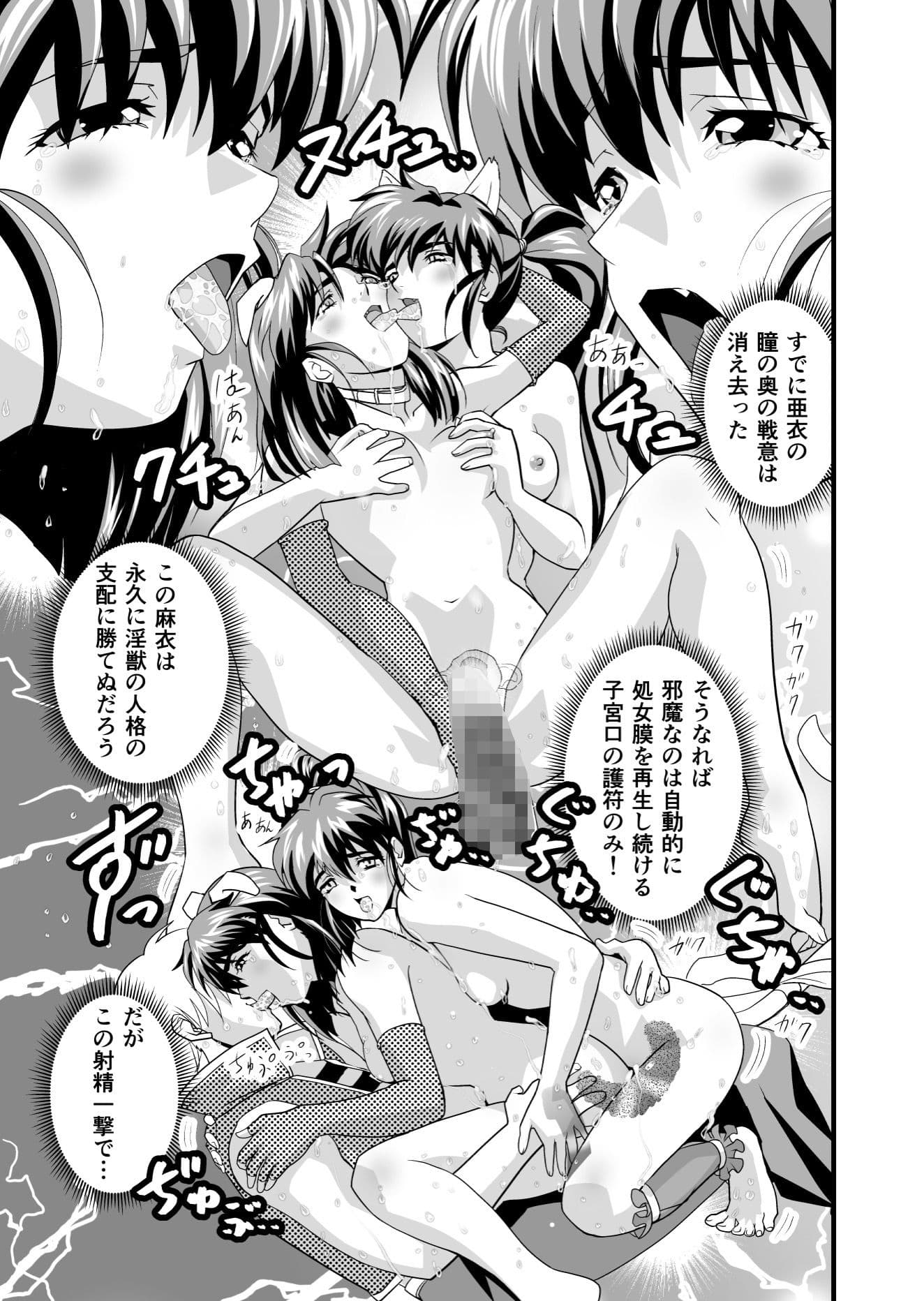 AngelXXincidenT4・邪淫凱歌 サンプル 1