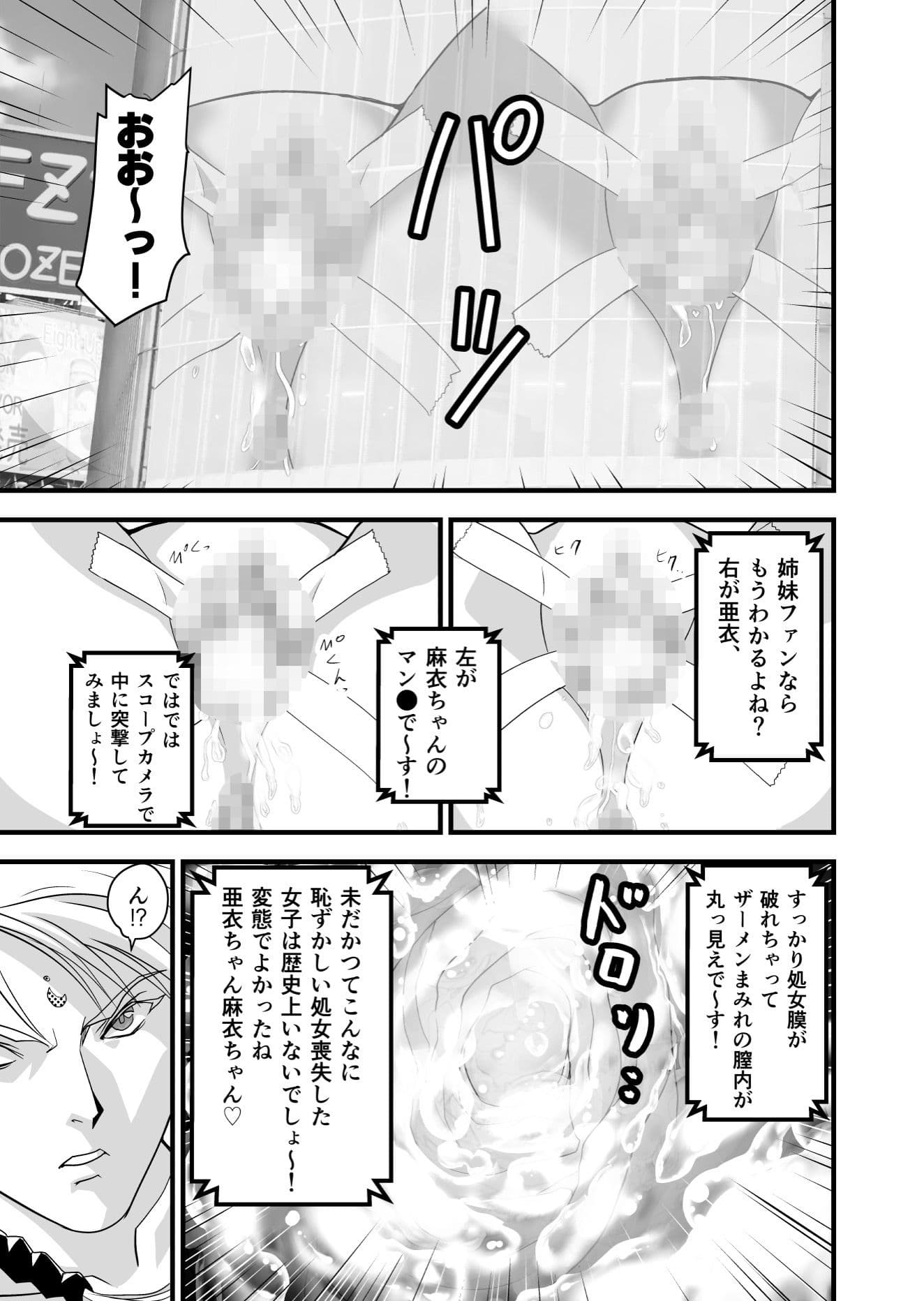 AngelXXincidenT4・邪淫凱歌 サンプル 2