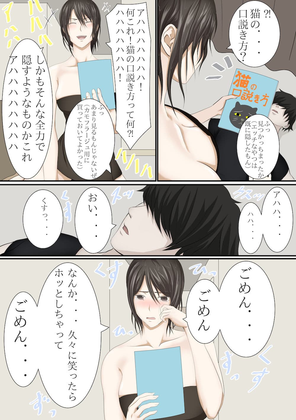 上京して人妻になったはずの同級生とクリスマスの夜にこうなるなんて サンプル 5