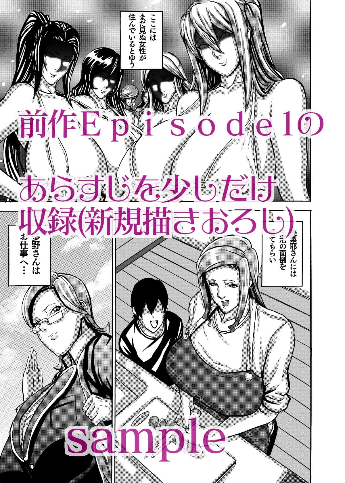 ヴィーナスマンション Episode2 サンプル 1