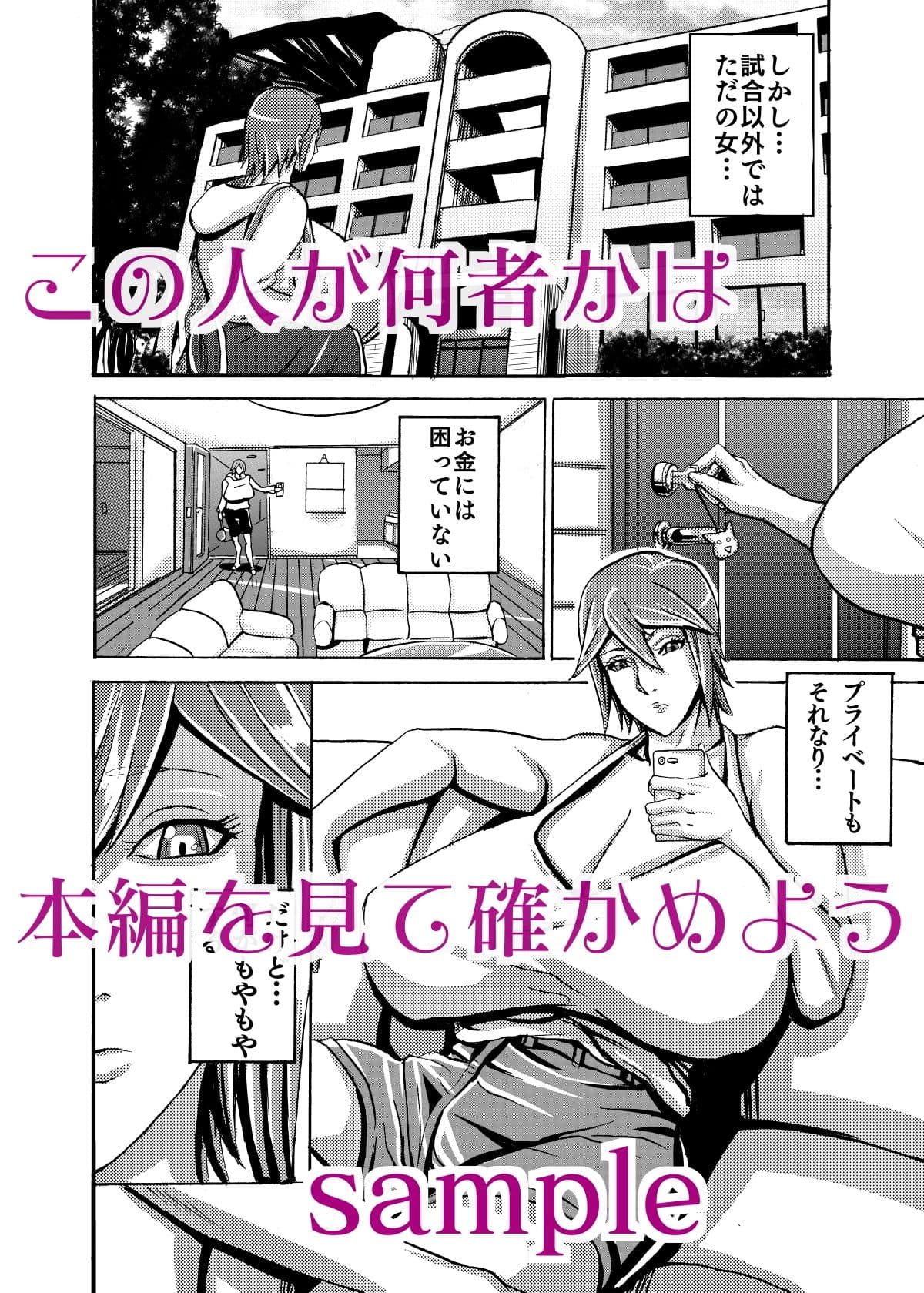 ヴィーナスマンション Episode2 サンプル 2