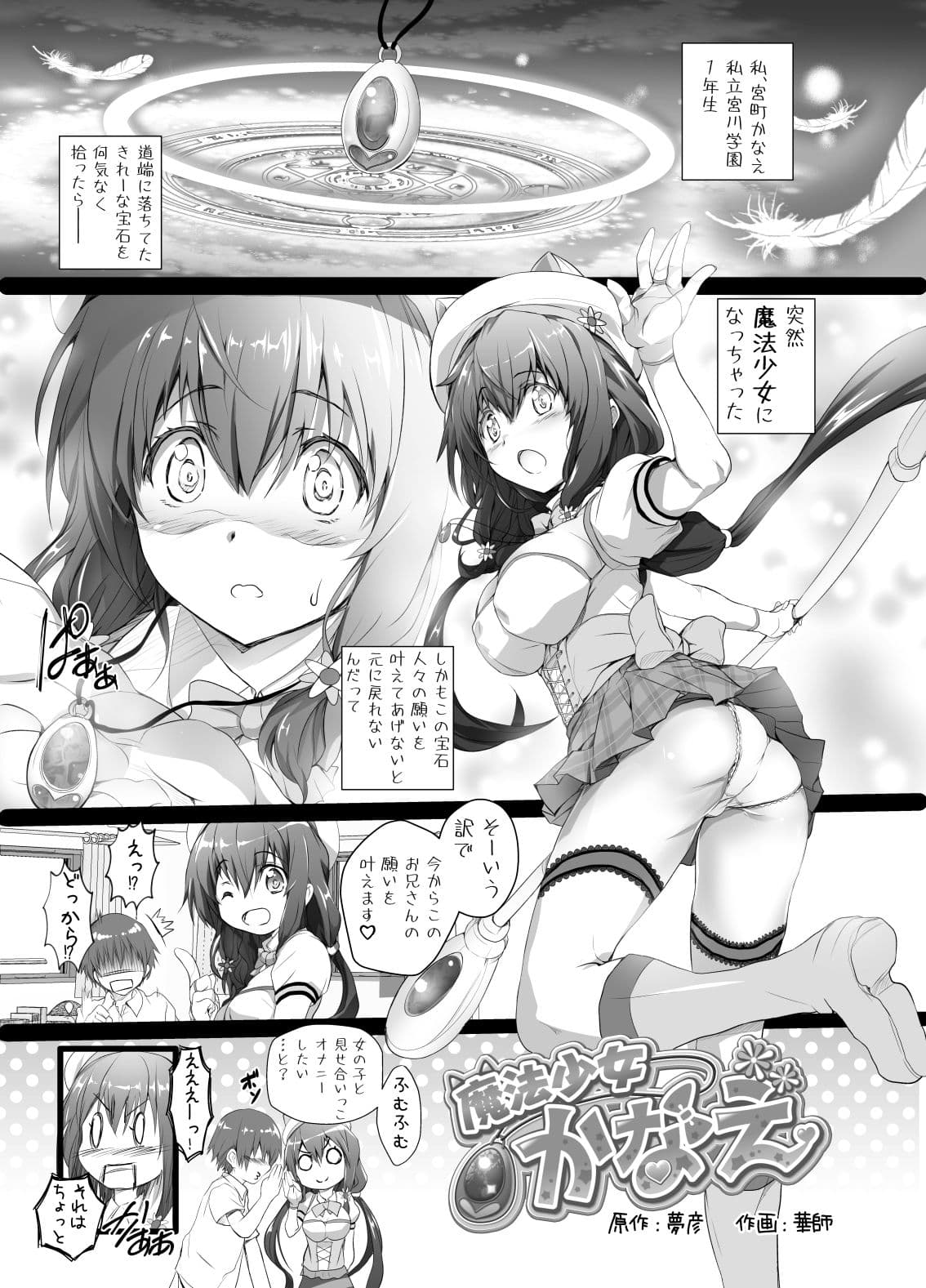 僕と彼女のゆめものがたり。第4集 サンプル 1