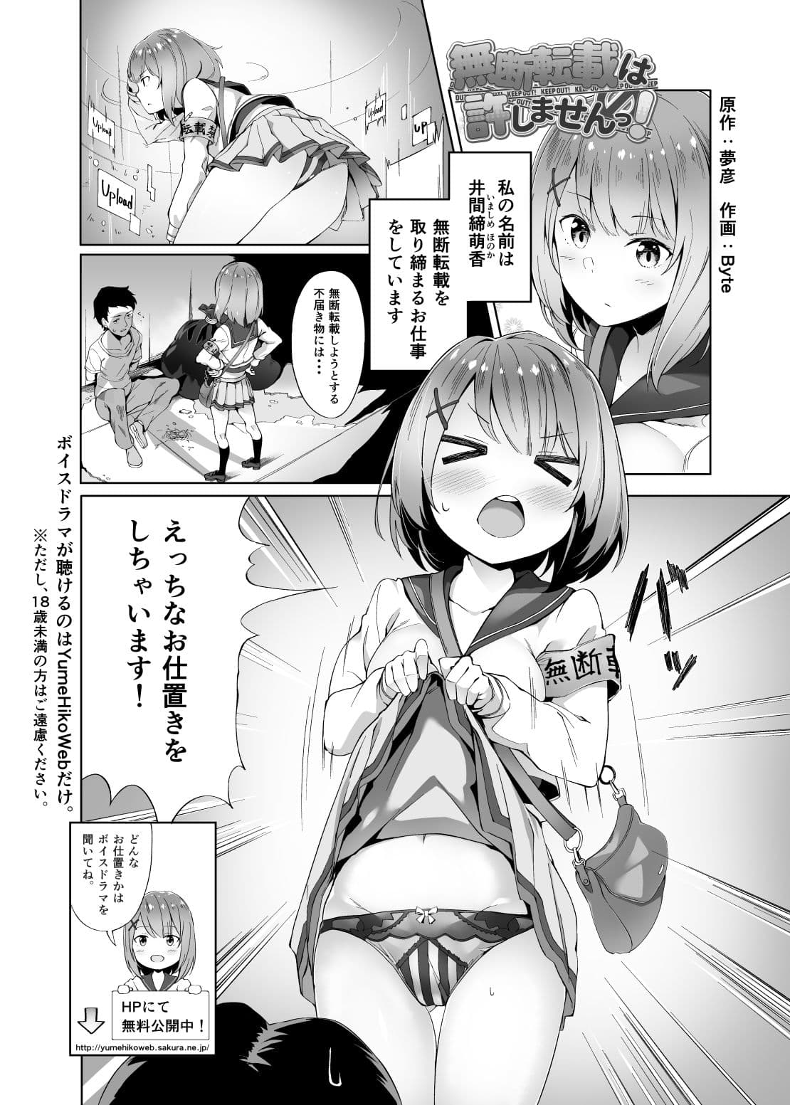 僕と彼女のゆめものがたり。第4集 サンプル 4
