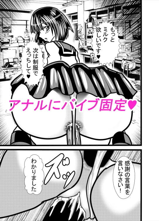 バイブパンツで固定学園2 サンプル 3