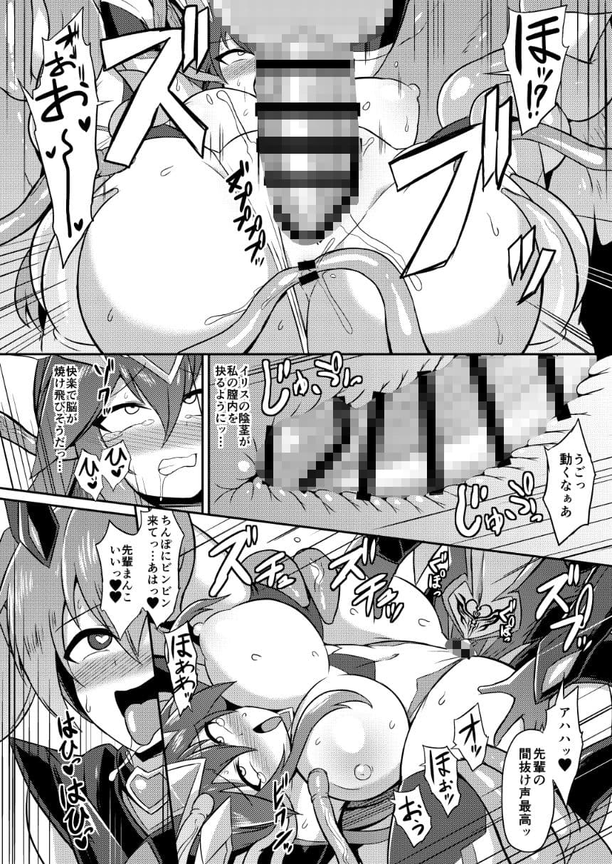 聖戦姫メティス-洗脳調教に堕ちる気高き乙女- サンプル 3