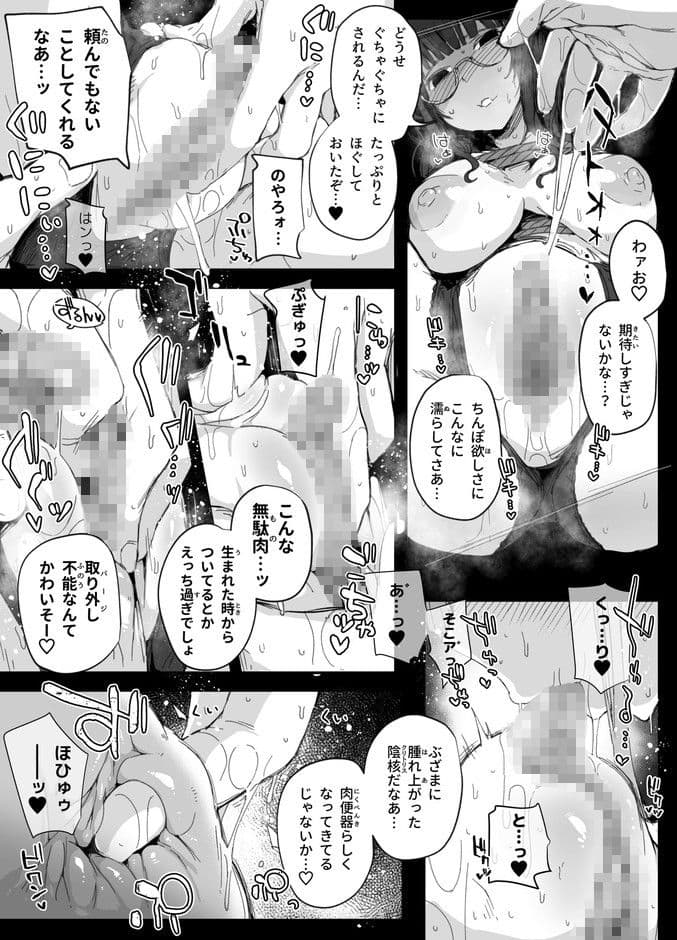 ちんぽ蒐集家の男の娘とちんこついてないおじさん サンプル 3