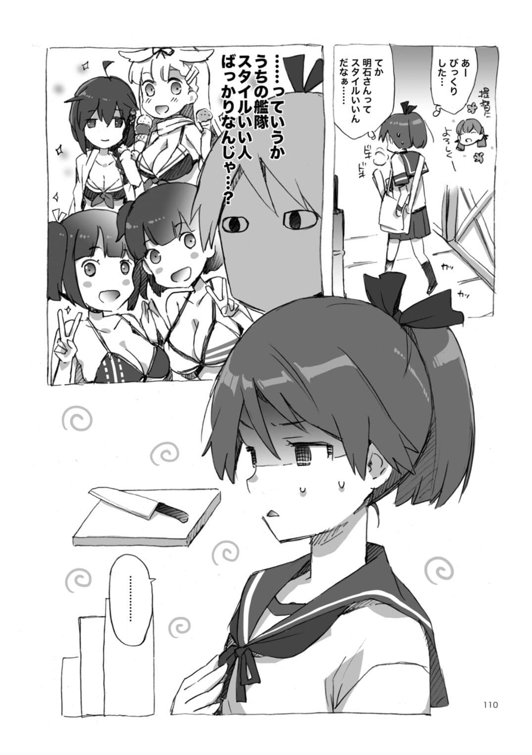 敷波といじわる提督再録集 サンプル 5