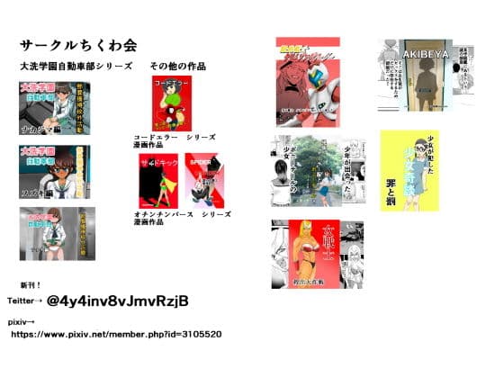 AKIBEYA02 大洗学園SえxRoom サンプル 2