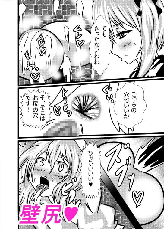 壁尻の逆襲2 サンプル 2
