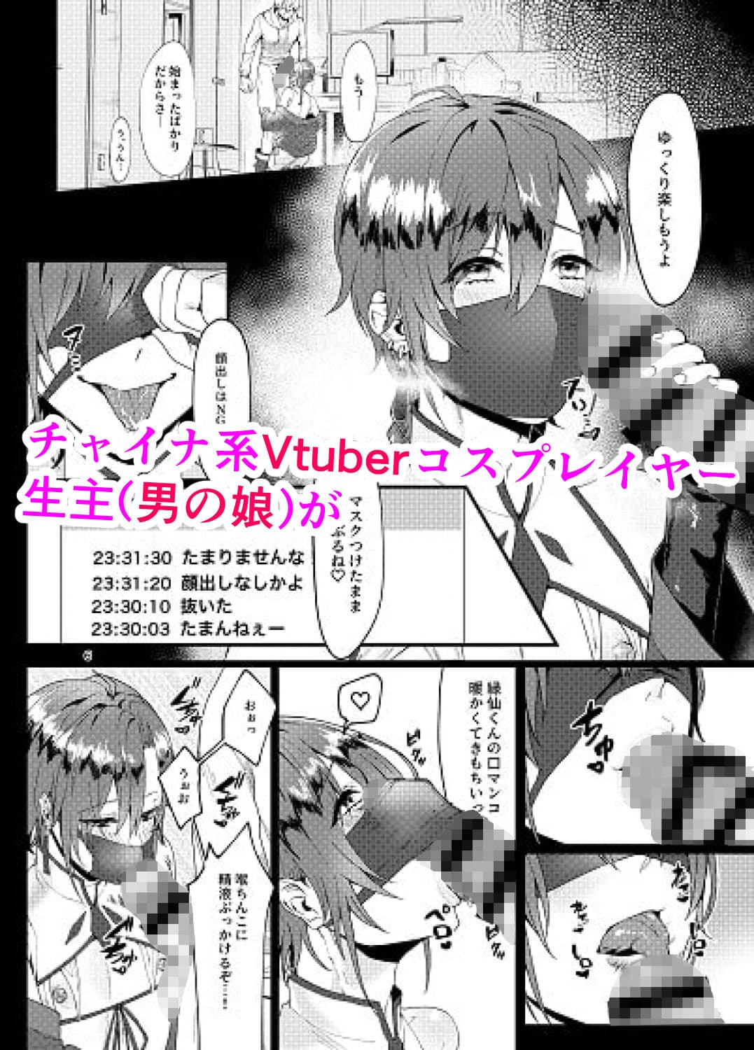 出会い系生放送されちゃいました サンプル 1