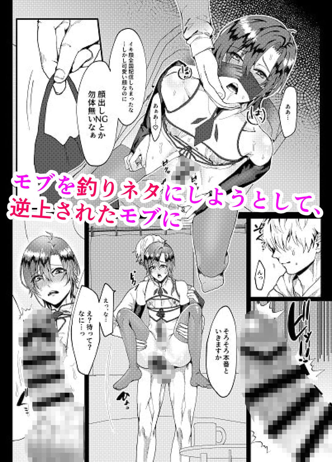 出会い系生放送されちゃいました サンプル 2