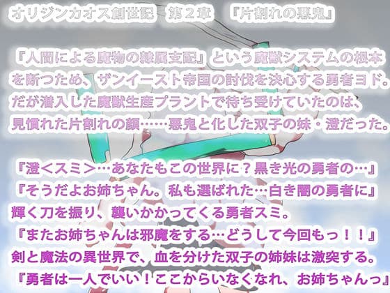 ジナンドロモーフ・シスターズ設定資料集2019/10-11 サンプル 2