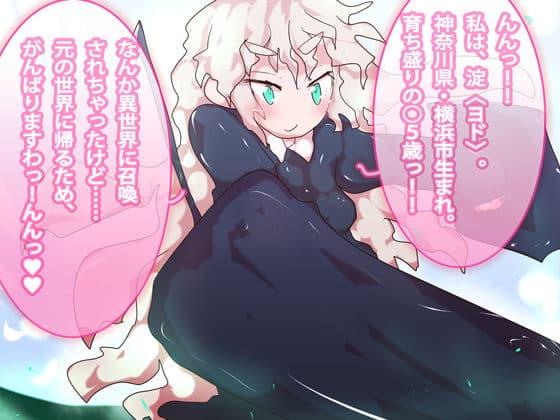 ジナンドロモーフ・シスターズ設定資料集2019/10-11 サンプル 6