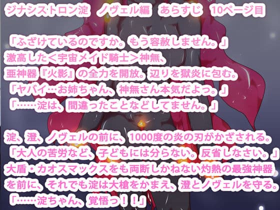 ジナンドロモーフ・シスターズ設定資料集2019/10-11 サンプル 9