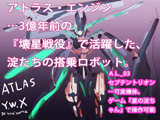 ジナンドロモーフ・シスターズ設定資料集2019/10-11 サンプル 10