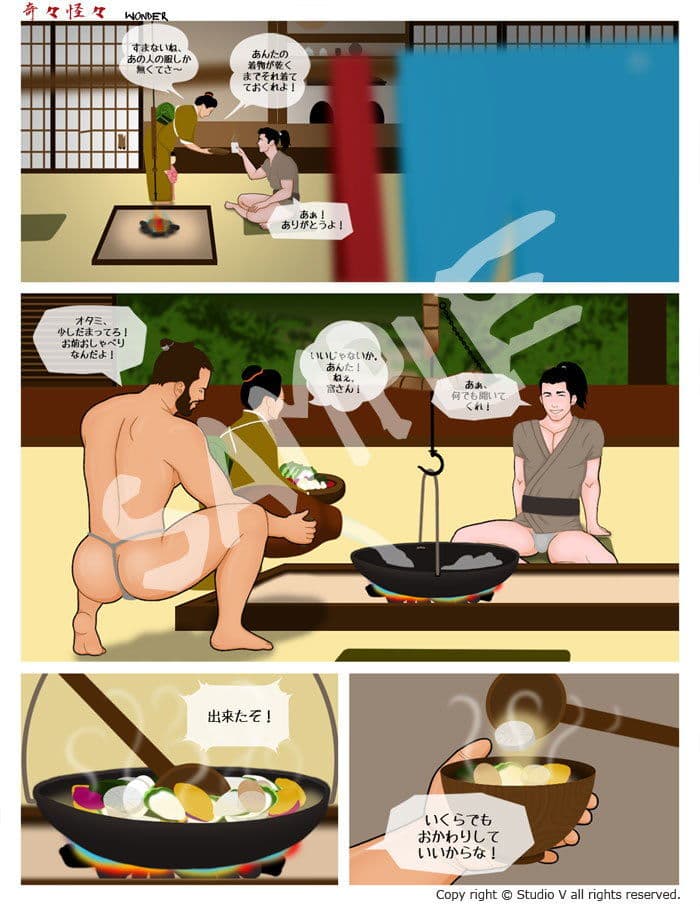 奇々怪々 サンプル 4