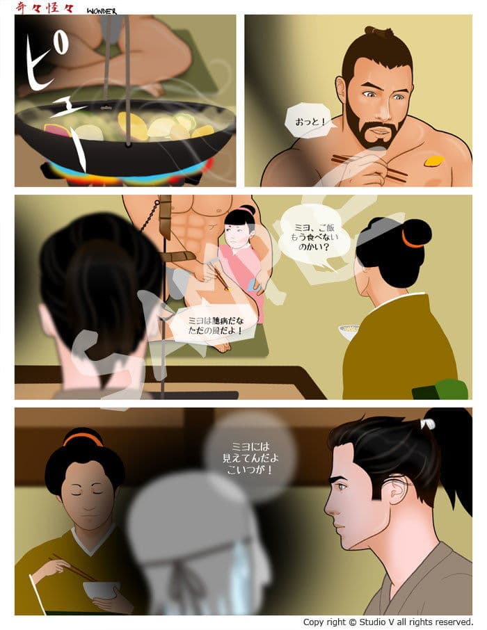 奇々怪々 サンプル 5