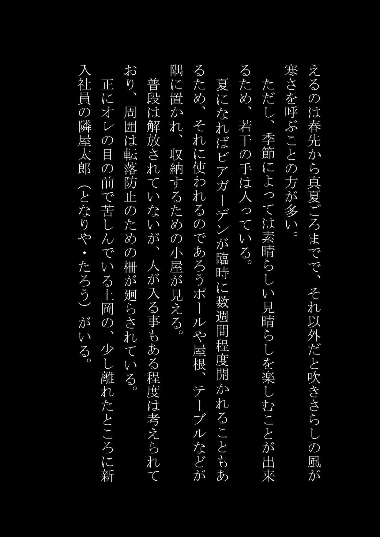 サラリーマンがOLにされる会社、そして時々バニーガール サンプル 2