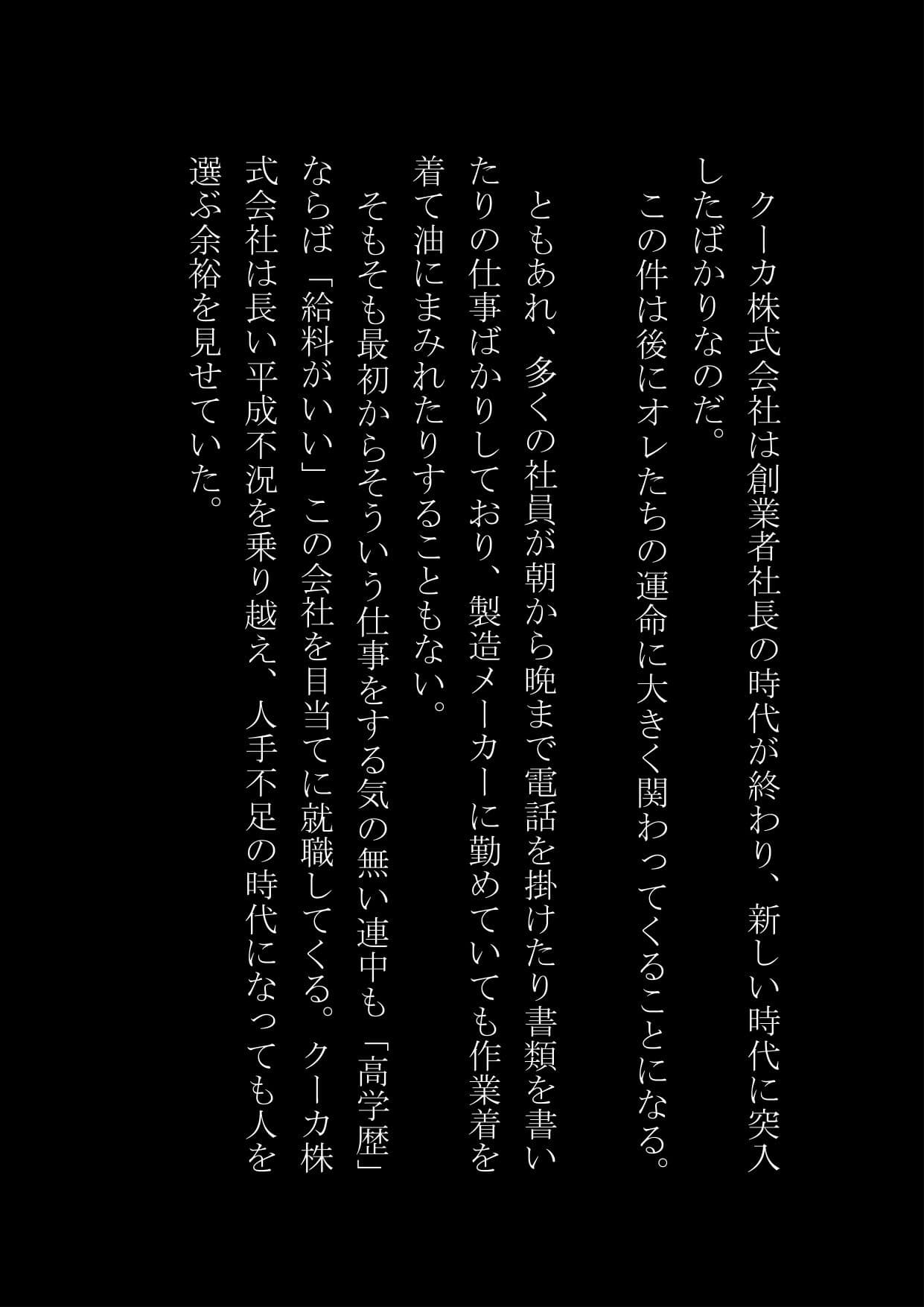 サラリーマンがOLにされる会社、そして時々バニーガール サンプル 5