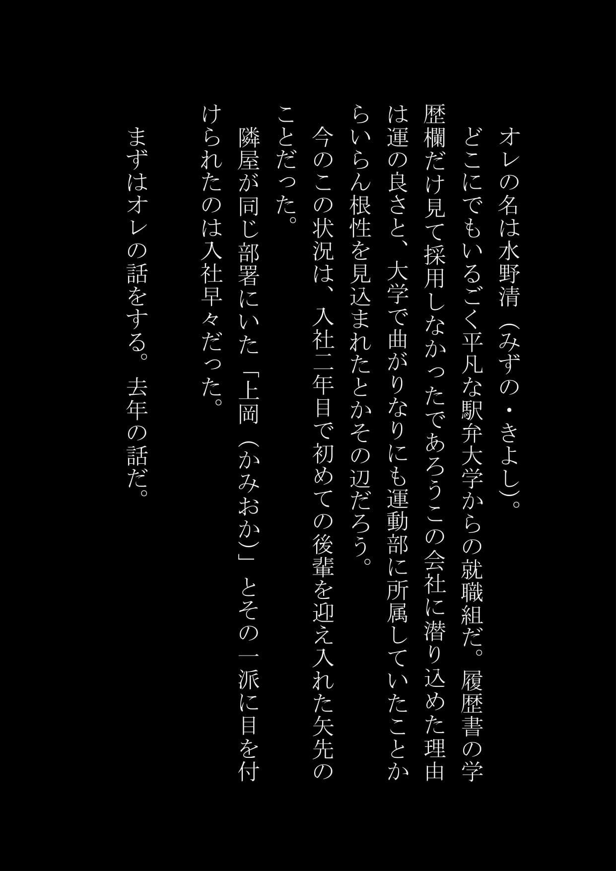 サラリーマンがOLにされる会社、そして時々バニーガール サンプル 6