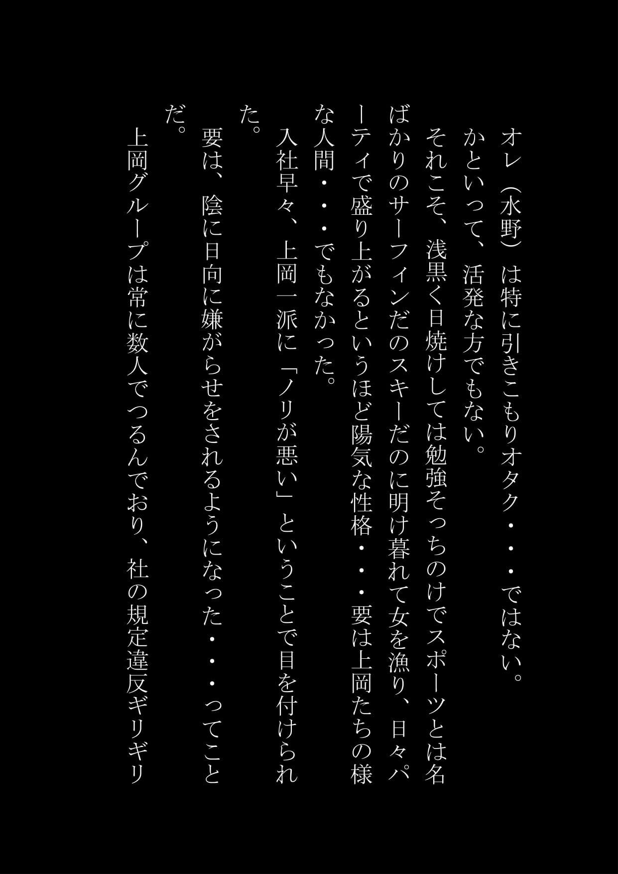 サラリーマンがOLにされる会社、そして時々バニーガール サンプル 7