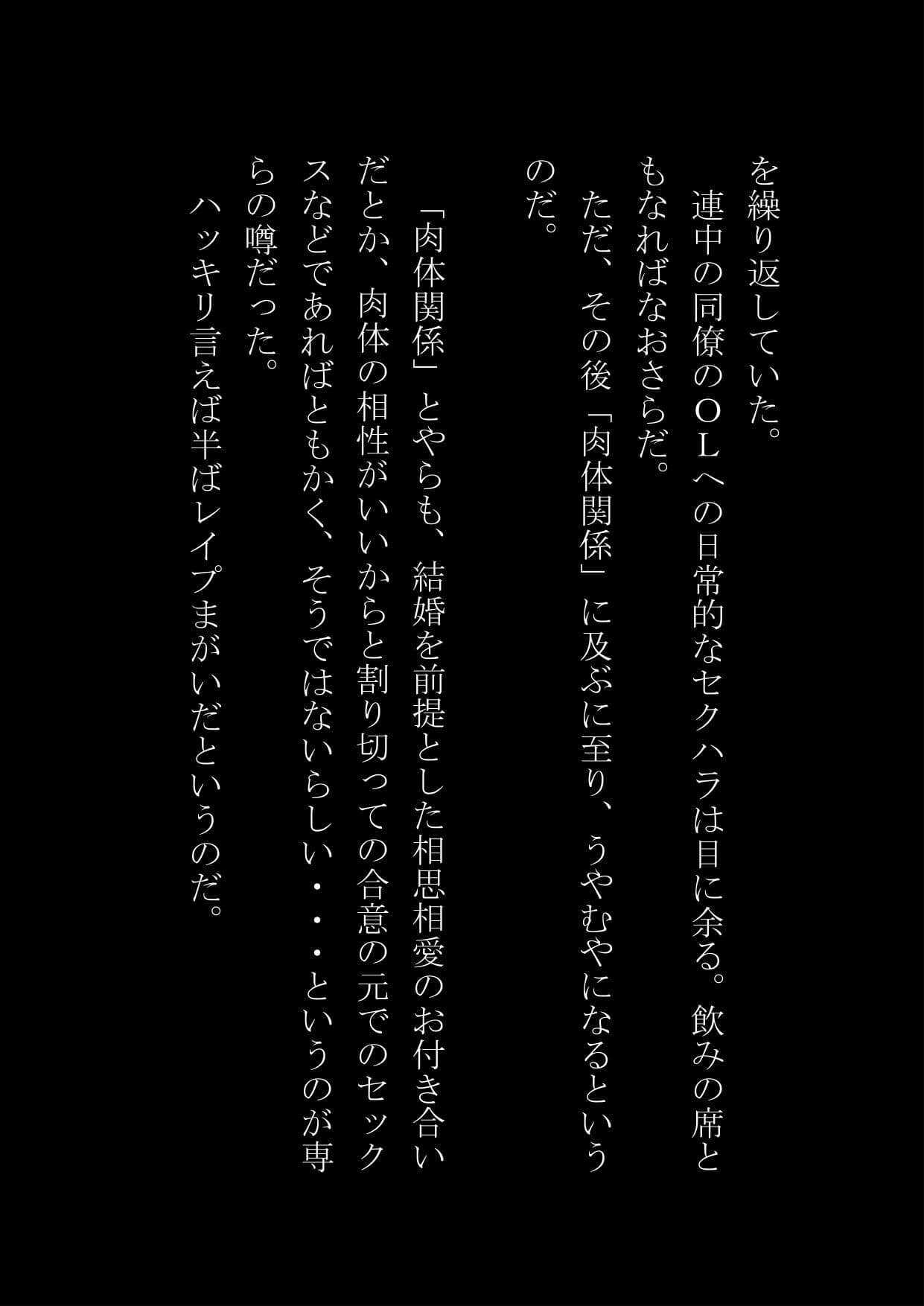 サラリーマンがOLにされる会社、そして時々バニーガール サンプル 8