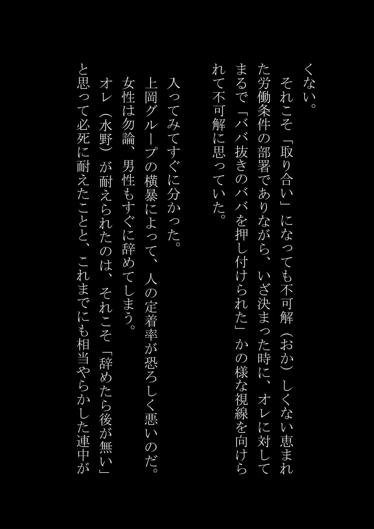 サラリーマンがOLにされる会社、そして時々バニーガール サンプル 10