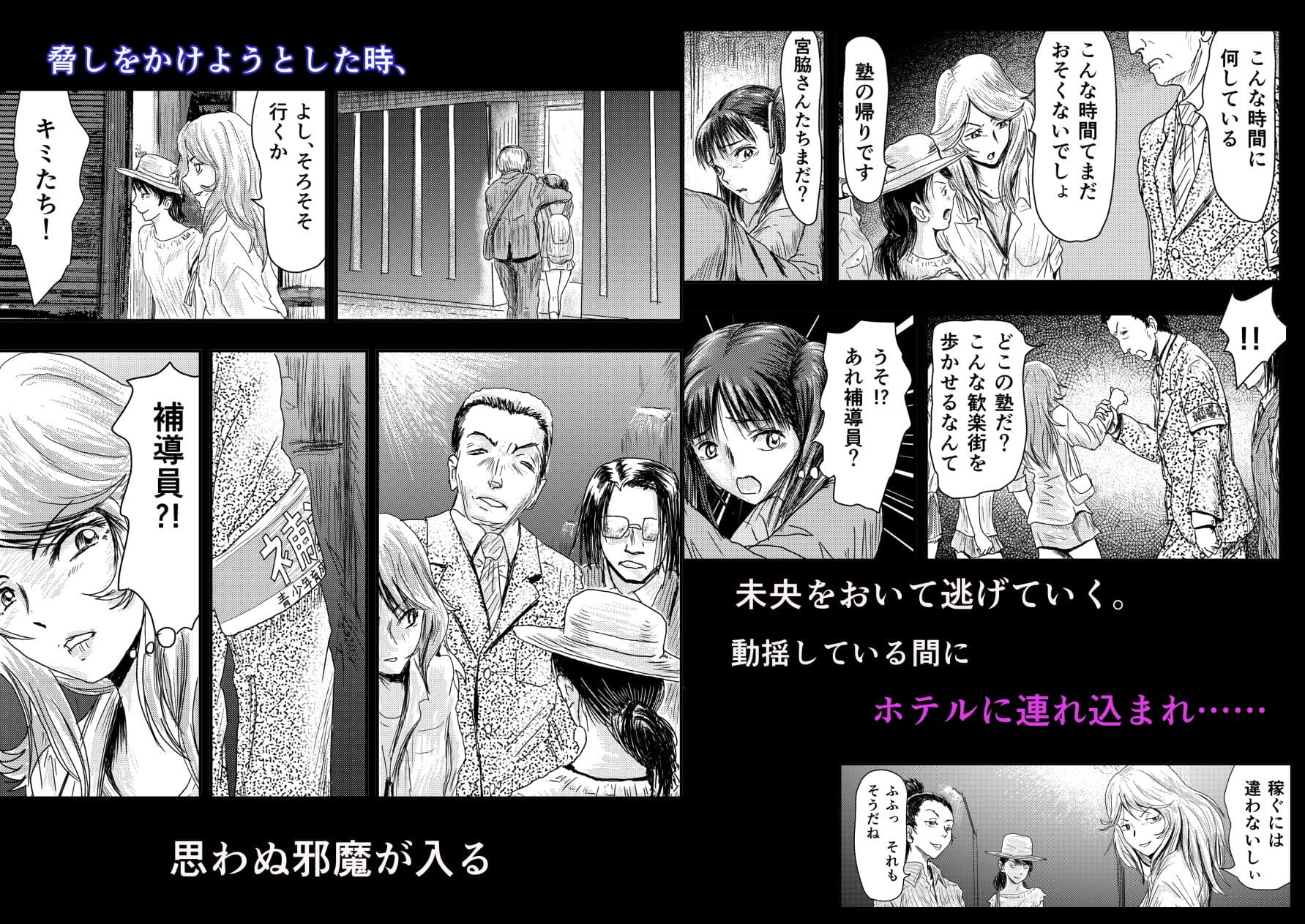 オヤジ狩りの代償 サンプル 2