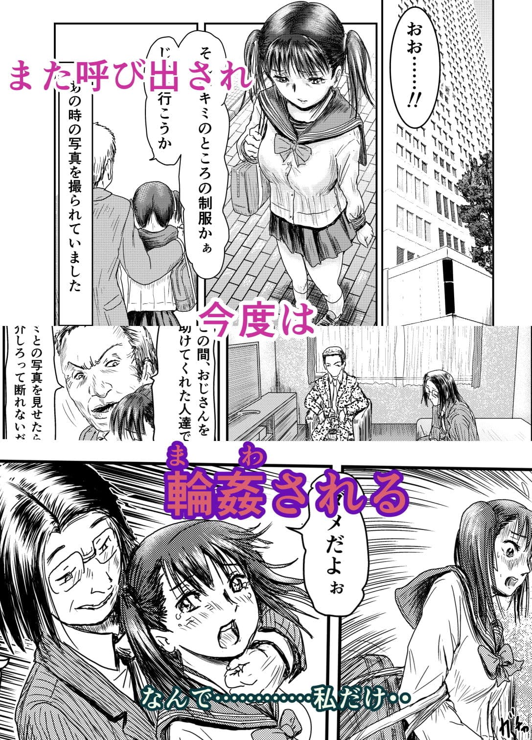 オヤジ狩りの代償 サンプル 6