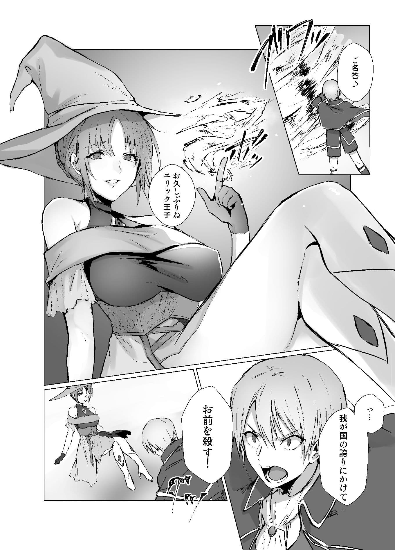 穢れ無き剣〜誇り高き王子強●女体化〜 サンプル 2