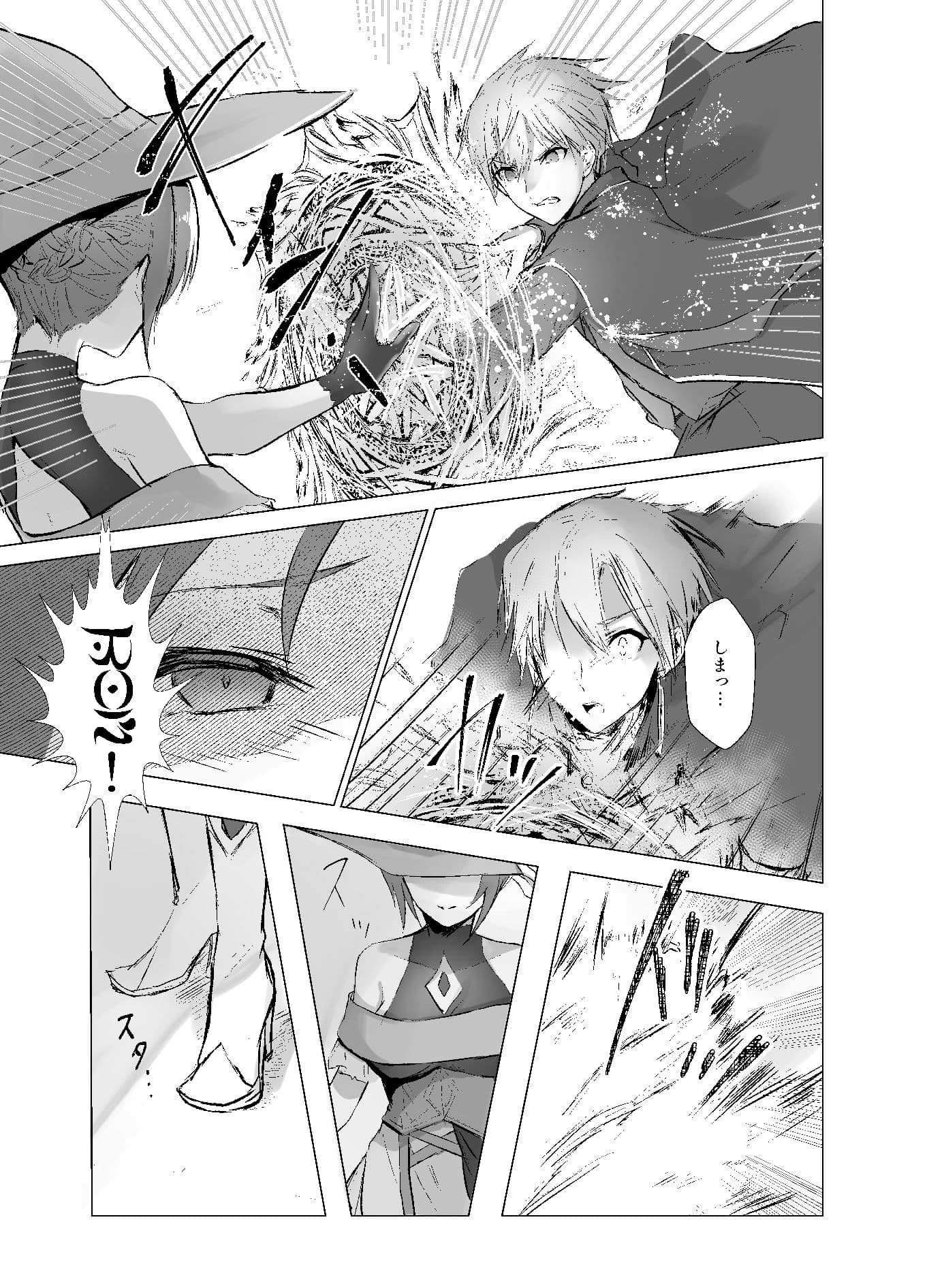 穢れ無き剣〜誇り高き王子強●女体化〜 サンプル 3