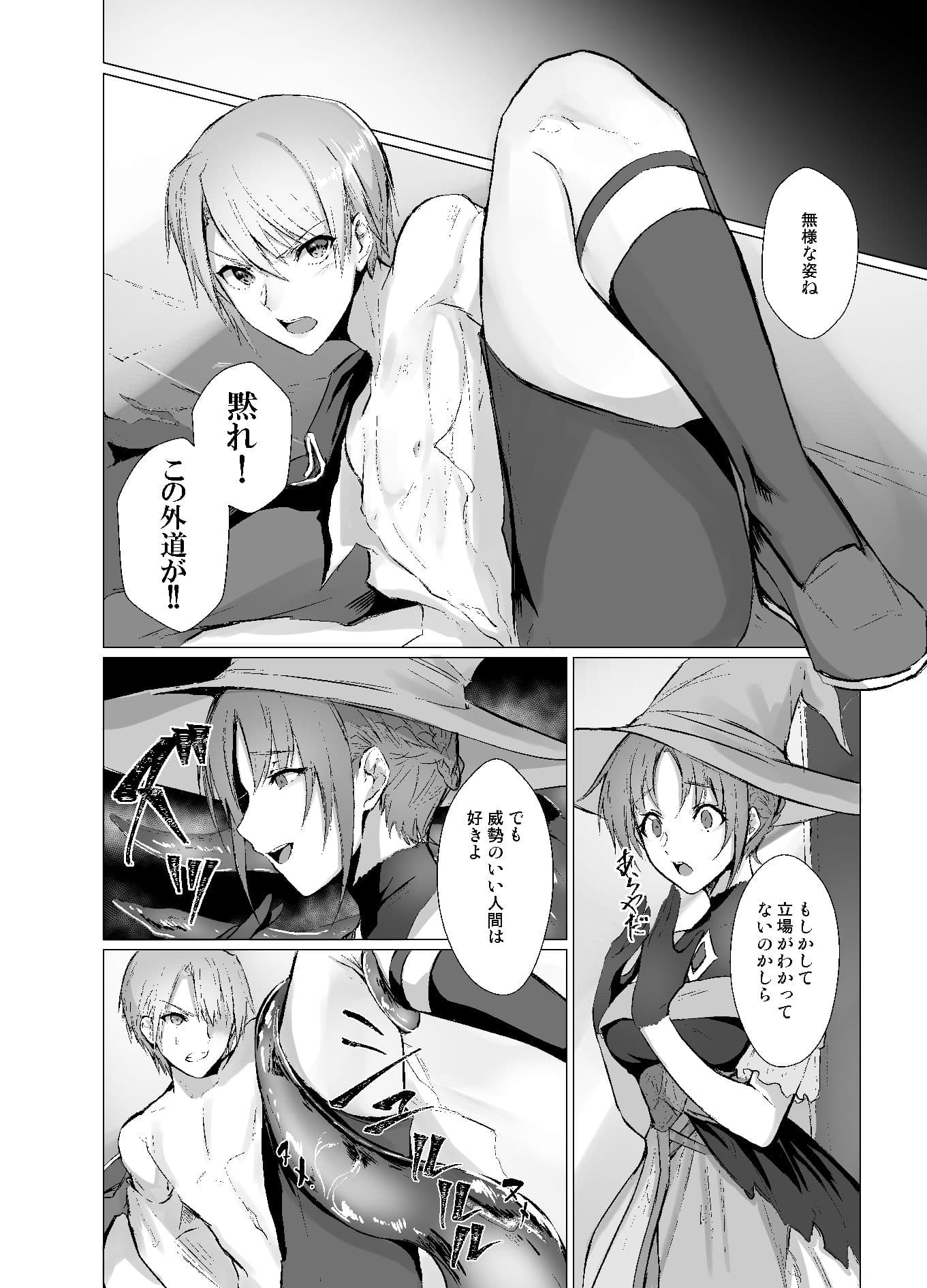 穢れ無き剣〜誇り高き王子強●女体化〜 サンプル 4