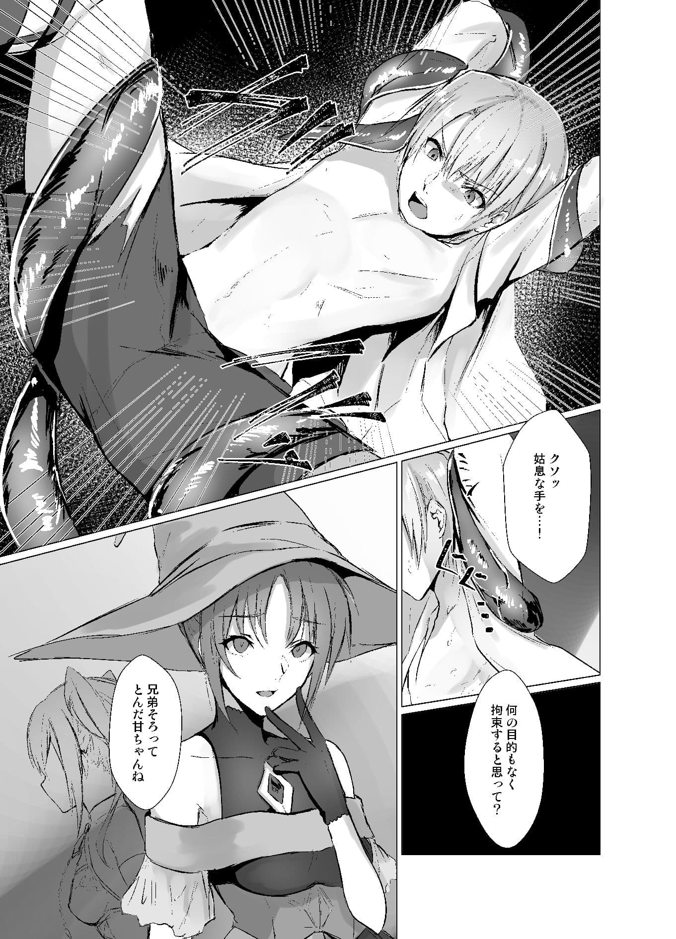 穢れ無き剣〜誇り高き王子強●女体化〜 サンプル 5