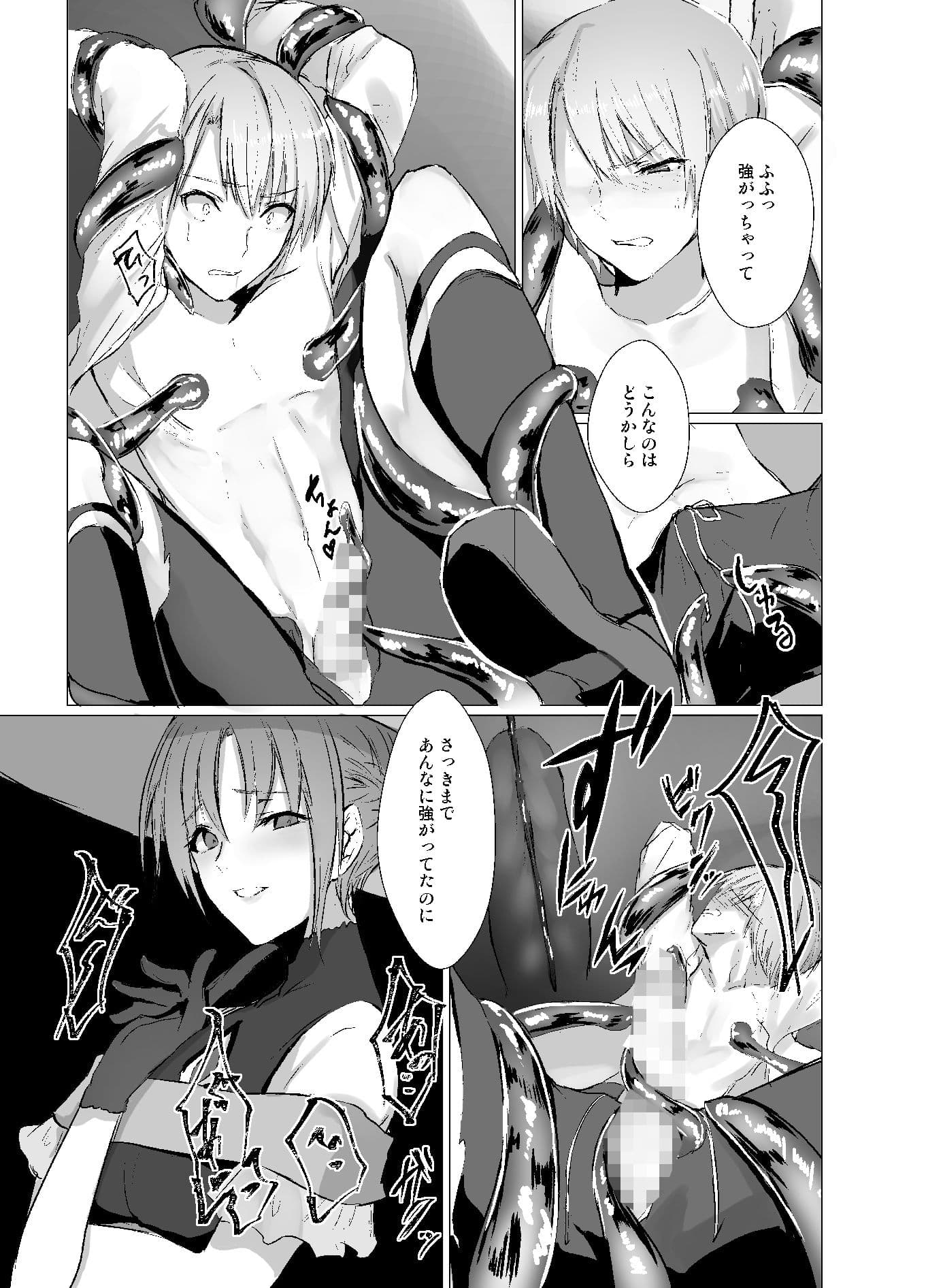 穢れ無き剣〜誇り高き王子強●女体化〜 サンプル 7