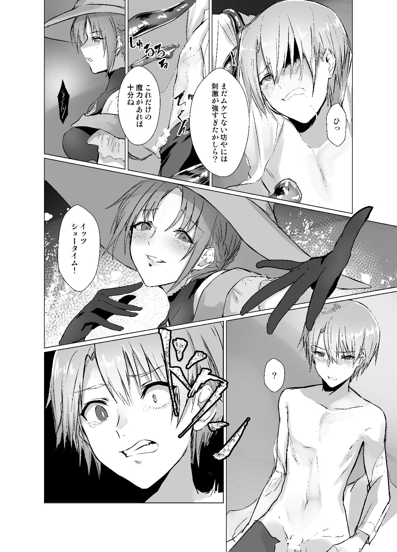穢れ無き剣〜誇り高き王子強●女体化〜 サンプル 8