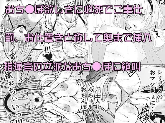 クールなシリアスに催●かけてみたらドMになっちゃったのでいっぱい犯しちゃお サンプル 3