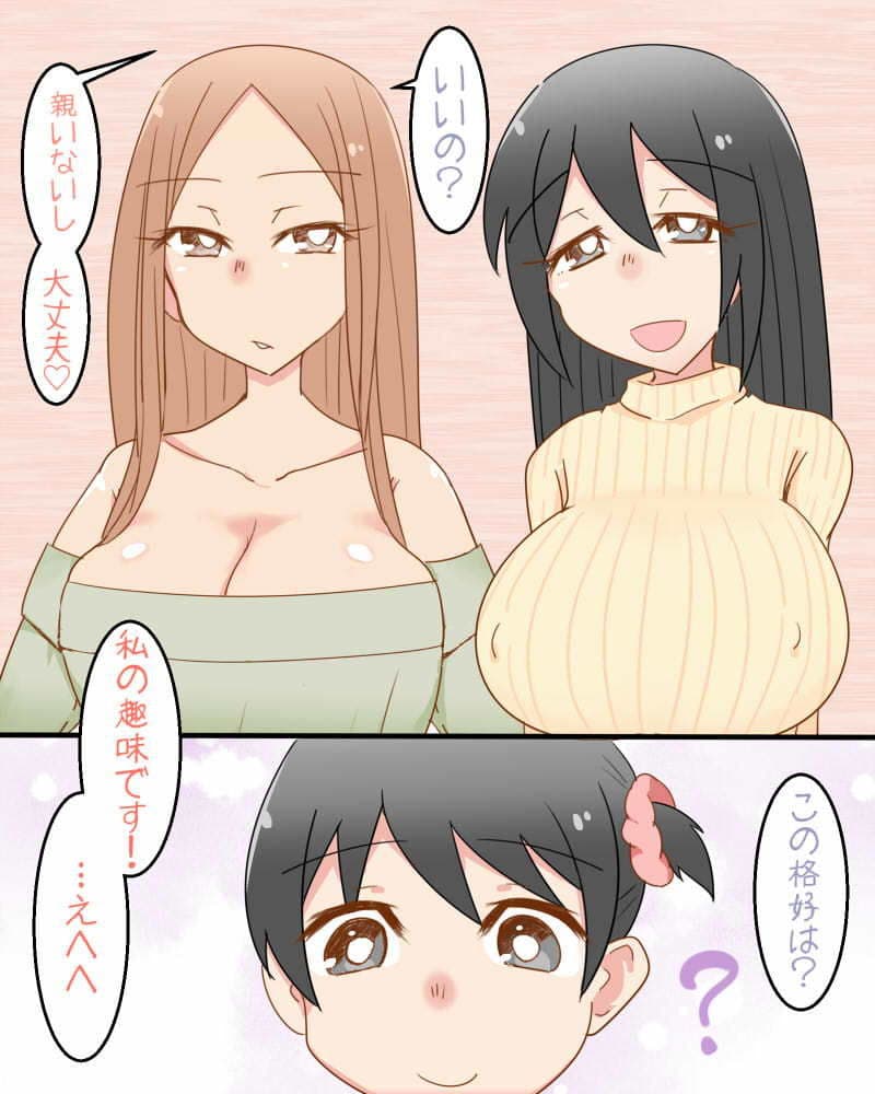 ショタ喰いお姉さんズ サンプル 1