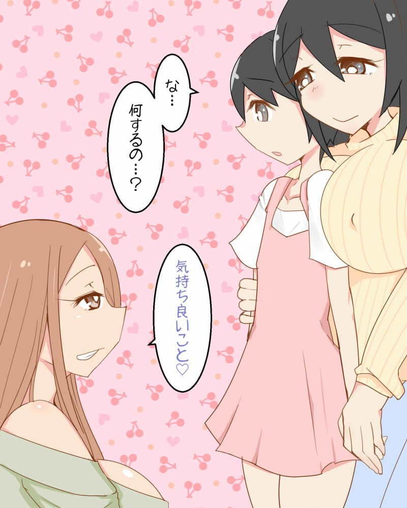 ショタ喰いお姉さんズ サンプル 2