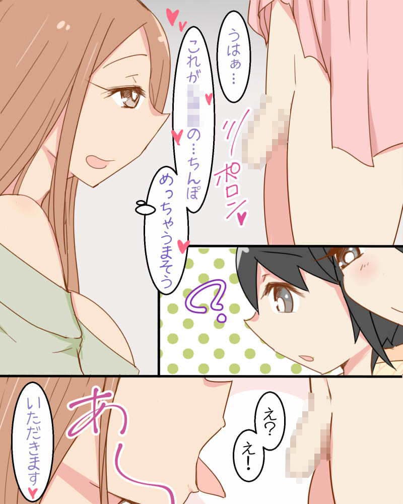 ショタ喰いお姉さんズ サンプル 3