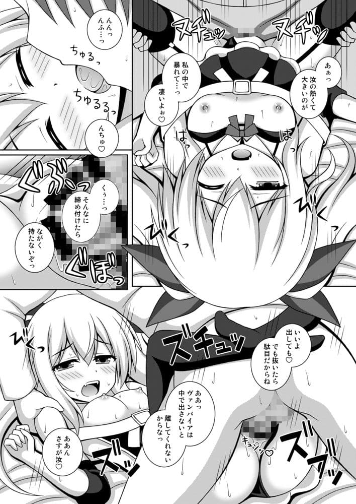 かいせんロマン定食 サンプル 3