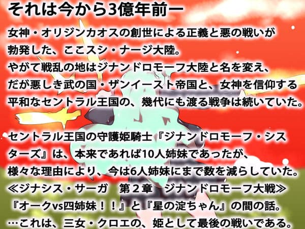 姫騎士無惨〜クロエ陵●〜 サンプル 2