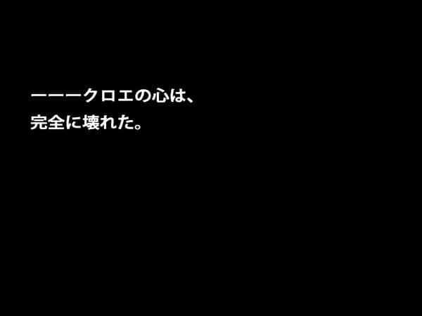 姫騎士無惨〜クロエ陵●〜 サンプル 4