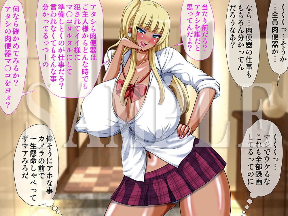 催●洗脳ビッチ姦作品集7〜クソムカつく生意気な爆乳女共に催●かけて孕ませまくり！！〜 サンプル 3