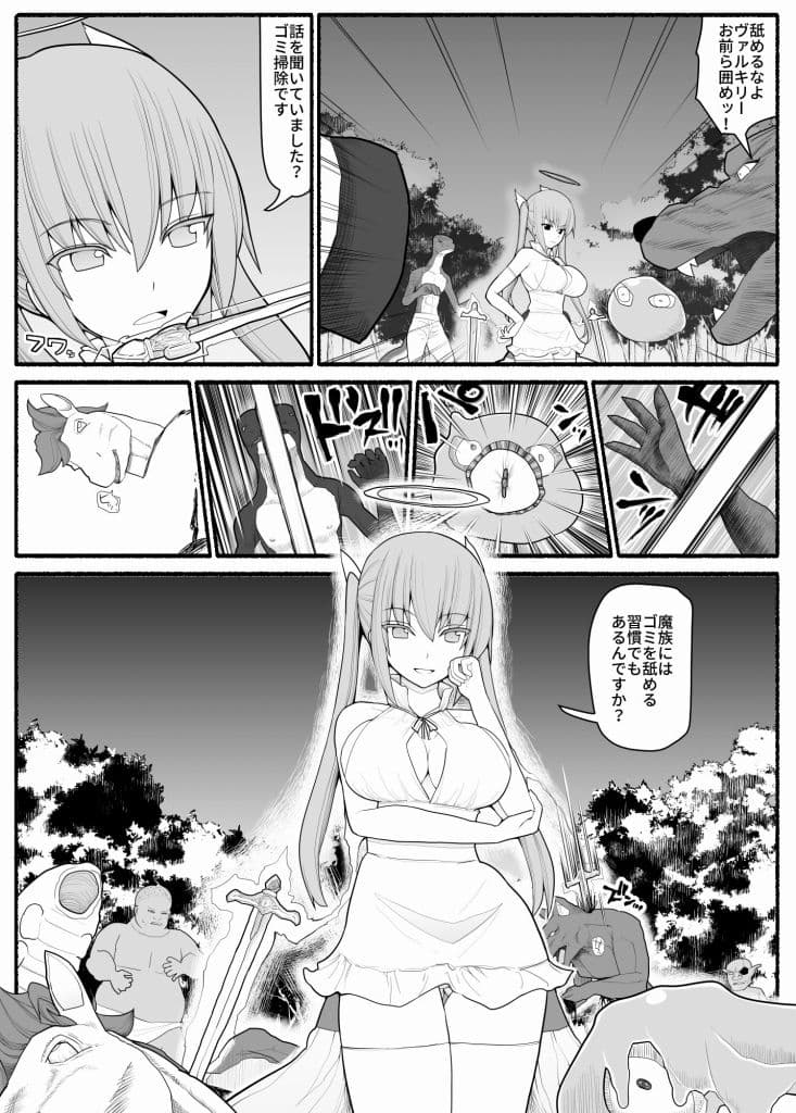 戦乙女バッドエンド サンプル 1