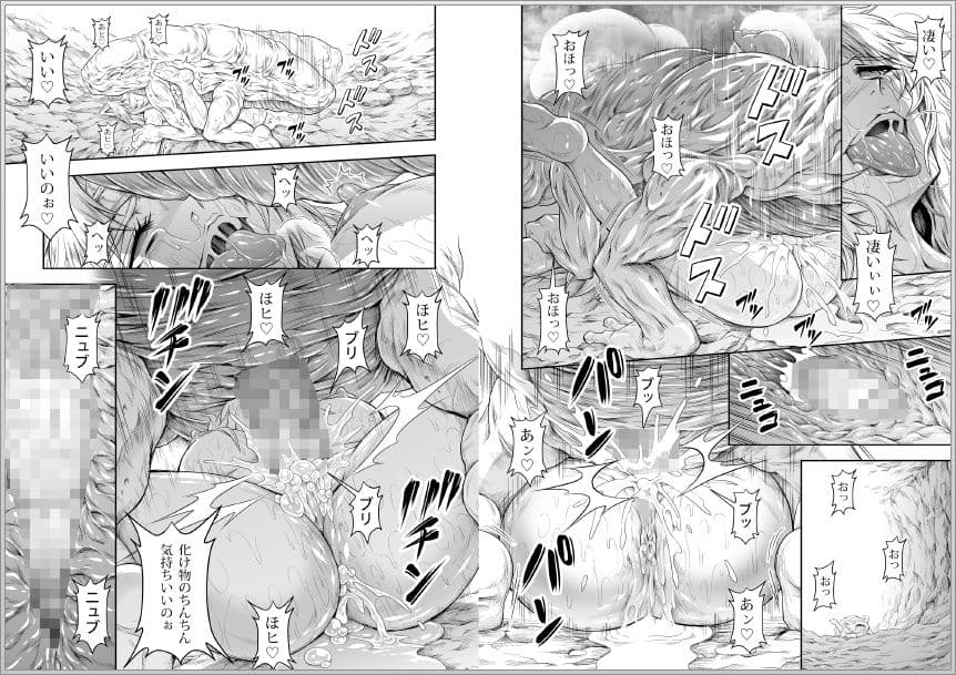 ソロハンターの生態4 The Fourth Part サンプル 2