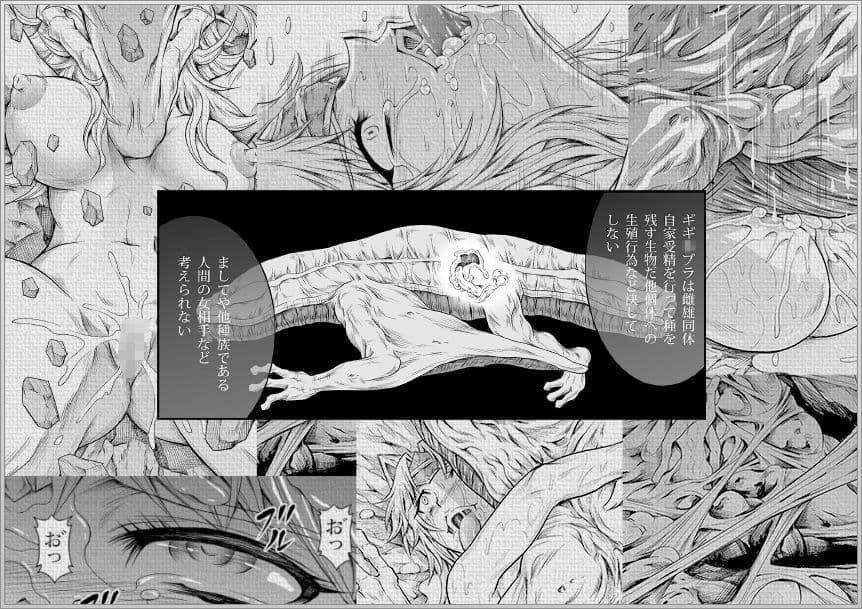 ソロハンターの生態4 The Fourth Part サンプル 3