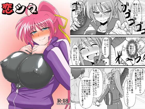 恋シグ
