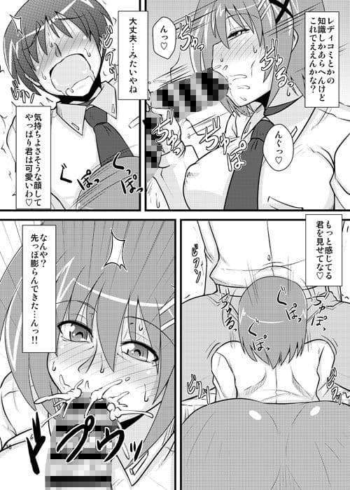 ちょい熟はやて＆はやてん サンプル 1