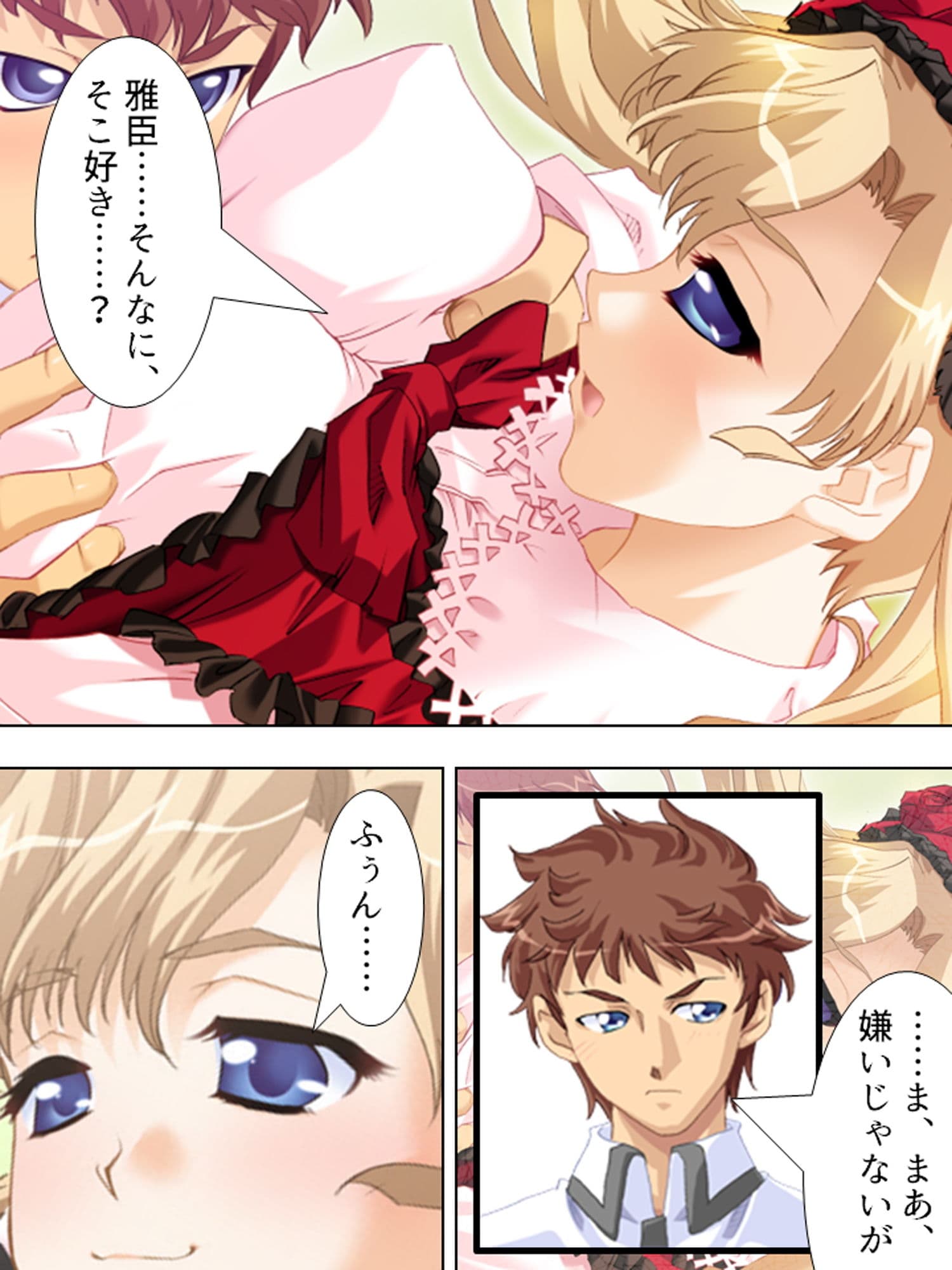ぎゃくたま大作戦！お嬢様をハメてハメまくれ 4巻 サンプル 5